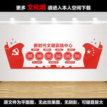 新时代文明实践中心