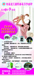 月子会所展架