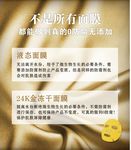 面膜详情图