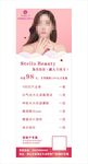 美容展架