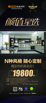 欧派橱柜 欧派星力量 孙俪