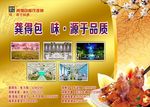 酒店海报