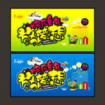 儿童节