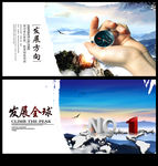 企业文化背景