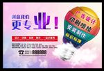 广告公司海报