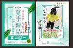 服装店A4彩页
