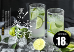 柠檬水 柠檬 柠檬汁 柠檬茶