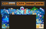 夏天门头