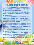 学校制度