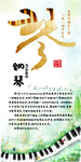 音乐室广告