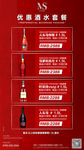 酒吧酒水套餐图片