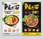 重庆小面