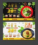 炸酱面
