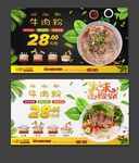 牛肉粉