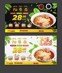 阳春面