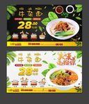 牛杂面