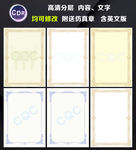 底纹边框