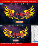游戏战斗胜利界面设计