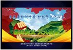 预防森林火灾