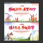 运动会背景