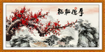 梅花