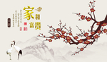 梅花