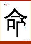 节约用水创意字体海报