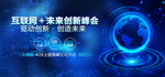 互联网科技