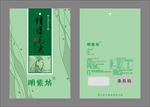 茶叶包装袋