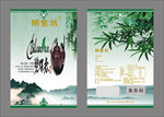 茶叶包装袋
