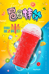 果汁海报