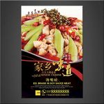 馋嘴蛙