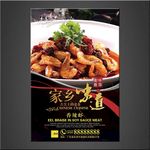 美食海报