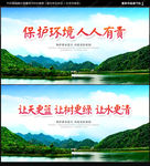 环保