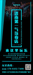 宣传展架