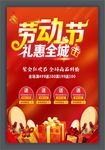 礼惠全城海报