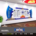 警察文化墙