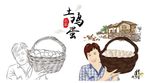 手绘土鸡蛋