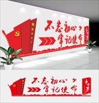 党建文化墙