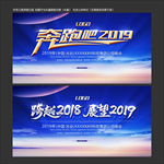 企业会议背景