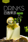 百香果茶海报