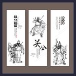 关公线条图