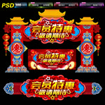 会员