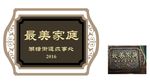 最美家庭