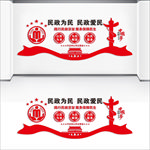 民政局文化墙