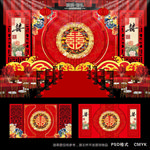 红色婚礼