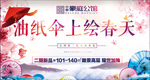 油纸伞活动