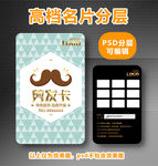 剪发次数卡片