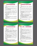 医院管理制度牌8