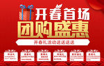汽车团购会 开春 首场 盛惠